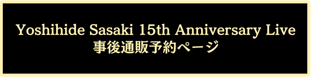 DIMENSION 2 | 佐々木喜英 15周年記念アルバム